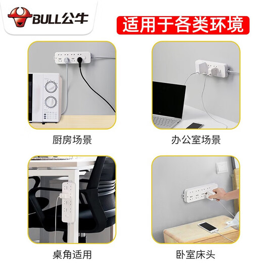 Bull Climbing Wandaufkleber, Steckdosenleiste mit Halterung, multifunktionales Studentenwohnheim, Steckleiste, Steckleiste mit festem Fixierer, 1,8 Meter, 4 Steckdosen B9220
