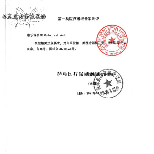 哼旺Brava12035造口防漏贴环造口袋底盘防漏膏造瘘口防漏圈可塑密封 10个/盒12047密封贴环4.2mm
