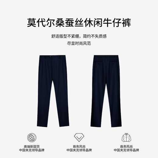 劲霸男装（K-Boxing）春夏莫代尔桑蚕丝休闲BQXE1381 深兰（合身版） 32