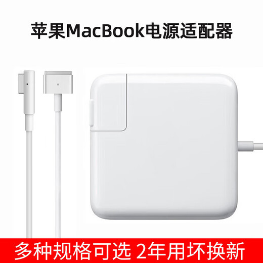 MI适用原装苹果Macbook Pro A1278 A1286笔记本电脑充电器电源适配器 45W侧头/L头/一代/原配版【3C认证二年质保】