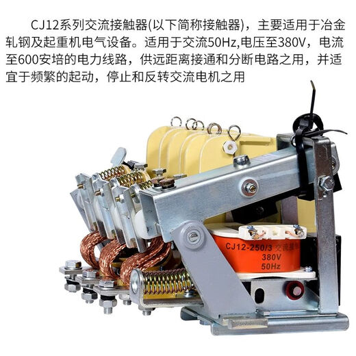 CJ12100A 150A 250A400A600A3 AC Contacteur 220V 380V CJ12250 CJ12-400 / 3 220V