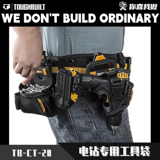 Tuobide New Product Electric Drill Tool Bag Electric Drill Bag Electric Drill Waist Bag Specially Thickened and Wear-Resistant for Power Tools Large Nail Bag Used Together with Electric Drill Bag