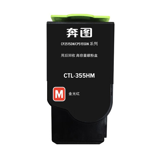 Original Bentu CTL-355HKCMYCTL-355KCMY TONER COUTRE CP2515DNCP5155DN Original Bentu CTL-355HKCMY Four Farben