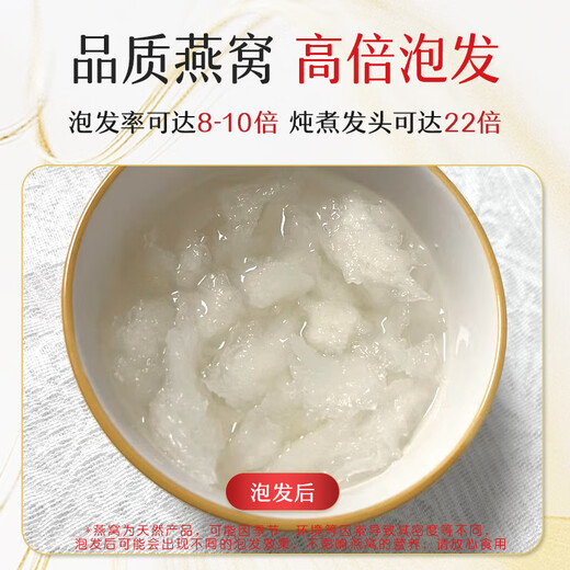 内廷上用北京同仁堂进口燕条10克 高洁净溯源干燕窝孕妇送妈妈礼物营养品