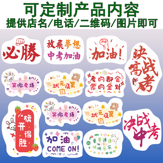 SIHUA MIXTE COLLEGE ENTRANCE EXAMINATION Étiquette autocollant inspirant la liste d'or gagnante pour l'examen d'entrée du lycée cadeau Fruit Gift Box Label Sy9221 Collège Entrée Bataille pour les rêves 192 Posts