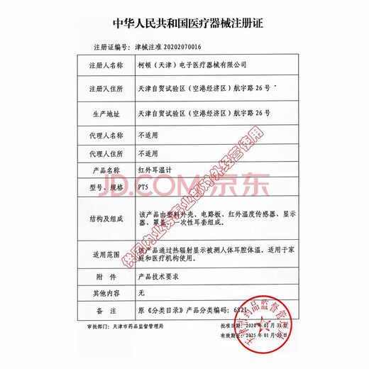 欧姆龙（OMRON）电子体温计MC-687家用快速测温医用高精度腋下儿童成人发烧 MC-6740