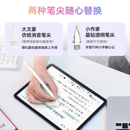 艾卓吉尔IDG500电容笔iPad笔applepencil苹果pro/mini/air/iPad通用触控笔防误触屏手写笔信号调节倾斜压感 精灵白