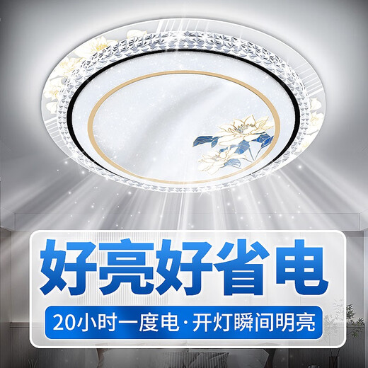 欧普照明2025新款客厅灯简约现代大气led主吸顶灯具 12176厘米192瓦APP+语音+遥控控