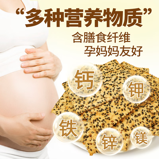 Hongguline (hongguline) Blé de blé entier Sesame Biscuits de soda Boîte entière 680g 0 Remplacement de repas de saccharose