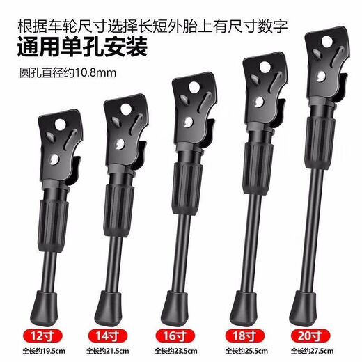 儿童自行车脚撑支架单车弹簧小孩14寸平衡车16寸车撑停车架撑脚架 16寸圆孔脚撑