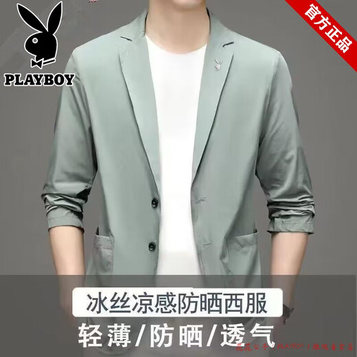 Playboy summer ice silk suit men's casual sun protection suit small suit thin cool single western jacket men's top 718# blue 4XL