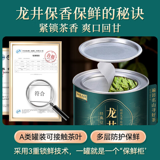 
Yangchun West Lake Longjing Tea 2025 New Tea Spring Tea Strong Flavor Tea Beans Longjing Mingqian Green Tea Drink 50g by yourself