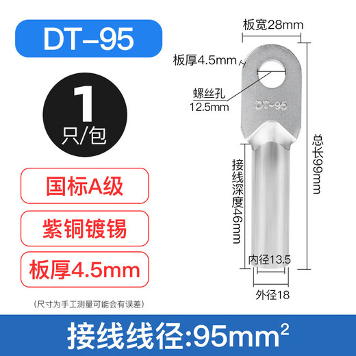 Huijun national standard A grade copper nose thickened copper terminal block cable connector lug copper tinned DT-95mm