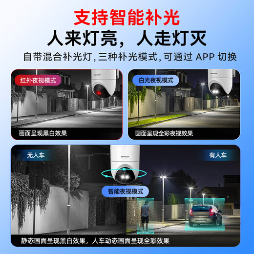 Hikvision 4G lifetime traffic-free Monitor camera full color night vision Home indoor and outdoor 360-degree panoramic mobile phone remote high-definition gimbal rotating voice intercom waterproof [lifetime stream free] 5 million | Humanoid tracking 512G memory card