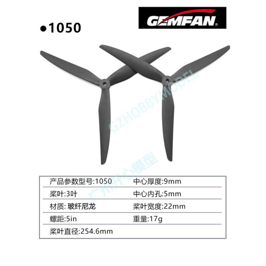 
Qianfeng fiberglass nylon large crossing machine propeller 7035 7037 8040 8060 9045 1050 8040 fiberglass nylon [1 pair/pack, 2 pieces in total]