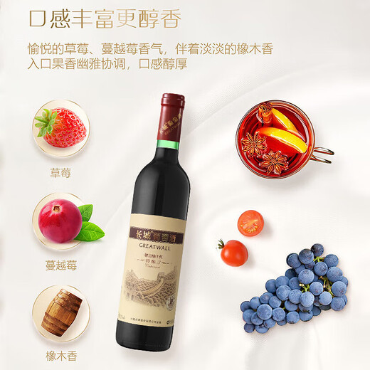 长城 特酿3解百纳干红葡萄酒 750ml 单瓶装 
