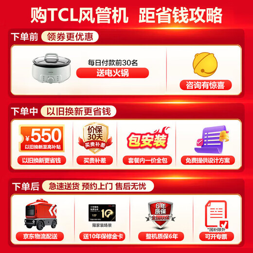 TCL中央空调大3匹风管机一拖一隐藏嵌入式吊顶空调 冷暖卡机 一级能效客厅空调 新风空调 以旧换新 大3匹 一级能效【7500w】更大冷量