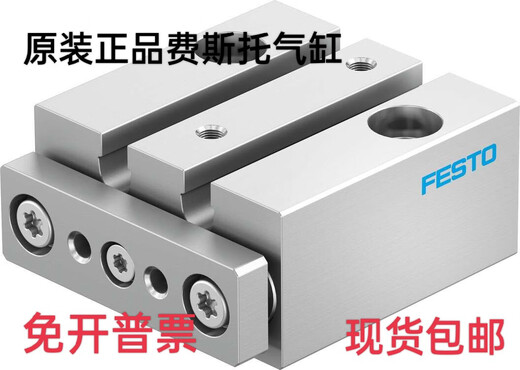 
FESTO's new Festo cylinder EG-4-5-PK-2 15885 original spot