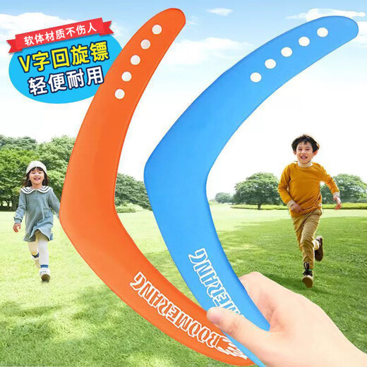 飞碟回旋镖儿童飞盘软飞行器回力标专业回力镖户外运动玩具男孩 【36*16】尖头回旋镖-混色