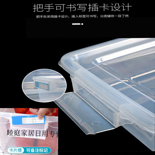Zaiwai commercial large capacity super large refrigerator fresh storage box transparent rectangular plastic storage box with lid label box 9928 [Length 52 width 37 height 24cm] 26 liters self