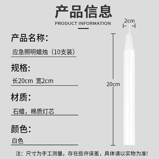 Mandelai emergency lighting candle white 10-pack smokeless old-fashioned straight wax experimental daily power outage earthquake 2*20cm