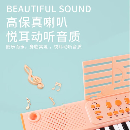 八度宝贝37键电子琴儿童玩具乐器初学早教宝宝女孩小钢琴带话筒生日礼物 37键粉色+话筒+琴谱+琴键贴