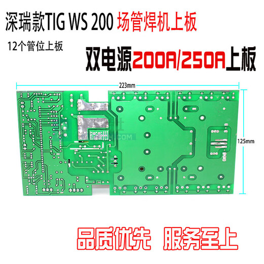 蒋之爱双电压逆变焊机上板ZX7-200/250逆变焊机主板220V/380V两用焊机板 带管3878全新