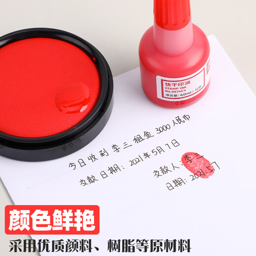 得力（deli）快干印台红色蓝色印泥办公用品【油性】印尼按手印指纹便携式圆形 红色圆形印台-9863ES款