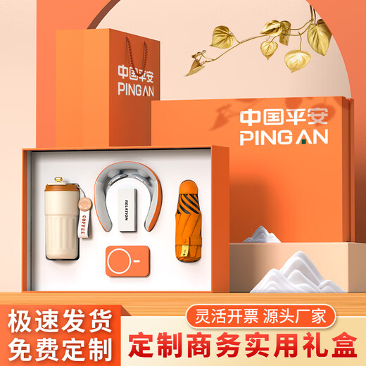 智美环球医师节礼物商务年会伴手礼品定制logo实用公司送员工客户纪念奖品