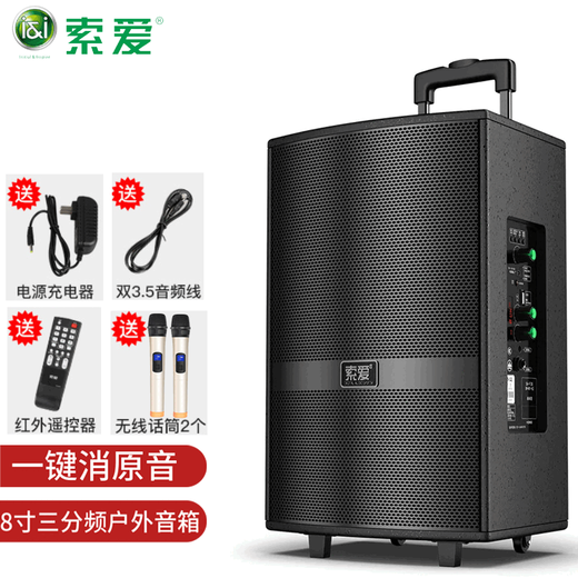Sony Ericsson (soaiy) F37 Square Dance Speaker Three Speakers Subwoofer Outdoor K-Song Live Performance Mobile Trolley Dance Portable Bluetooth High-Power Outdoor Speaker F35-8-inch Speaker + Dual Microphone + U Disk