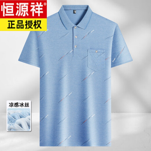恒源祥中年男士翻领短袖t恤爸爸装夏季薄款polo衫中老年冰丝半袖男老人T 冰丝-9923 蓝色 真口袋 M 48/165