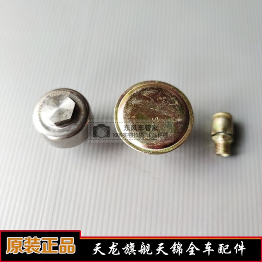 语森忆原厂法士特变速箱小盖蘑菇状通气塞15276天龙顶盖排气孔螺丝 双H阀通气塞 小2个