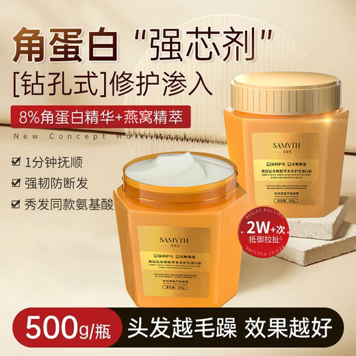 Douyin's most popular repairing dry and frizzy hair conditioner repairs damaged bird's nest hair mask protein cream, wash and care in one 500g 500g bird's nest luxury hair care protein cream in one bottle