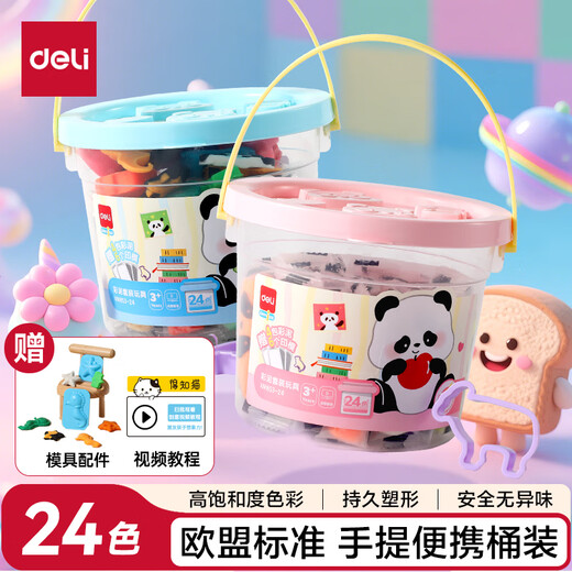 Deli Panda Series 24 Color Bucket Colored Clay Plasticine 24+4 Student Kindergarten Handmade Student Boys and Girls Birthday Graduation Children's Day Opening of School Gift