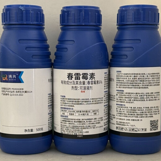 6% kasugamycin fungicide, leaf spot, angle spot, rice blast, gummosis, citrus vegetable soft rot bacterial disease 1000ml