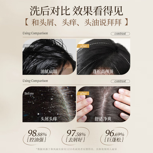 和风雨控油蓬松洗发水800g氨基酸洗头膏无硅油去屑清新花香男女士