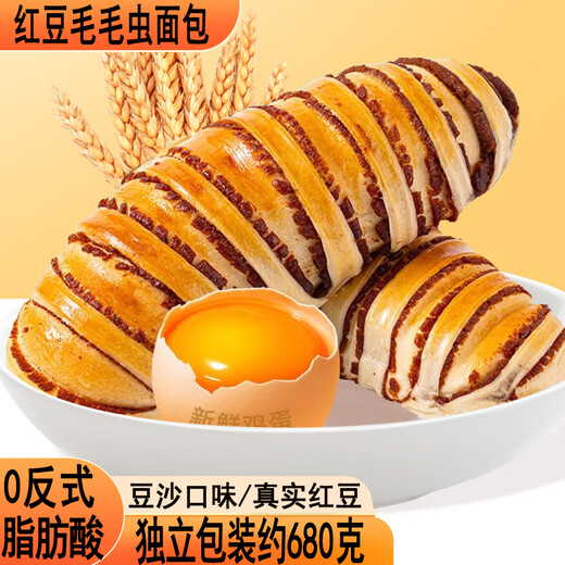 立王驾到老式豆沙馅面包长条毛毛虫红豆夹心蛋糕点心营养代早餐零食680g