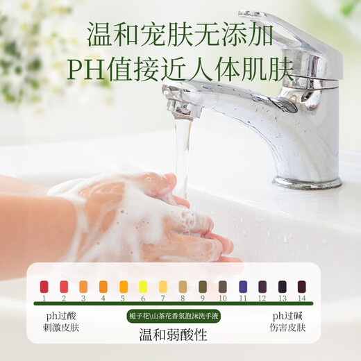 Yalosi Gardenia Fragrance Foam Hand Sanitizer 500ml Antibacterial Sterilization and Disinfection Hand Sanitizer Children's Portable Refill