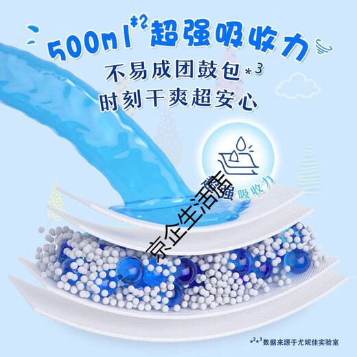 妈咪宝贝拉拉裤L156/XL120/XXL60片婴儿尿不湿干爽透气 -拉拉裤XXL30片