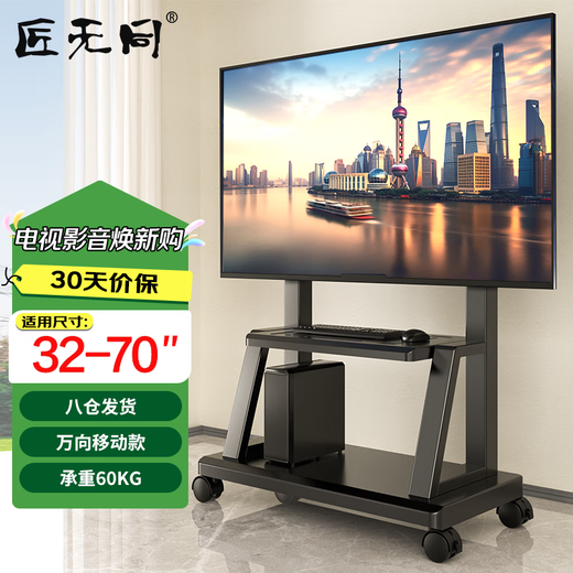 Jiangwutong TV stand floor-standing 32-70 inches mobile TV stand trolley video conferencing all-in-one monitor vertical hanger