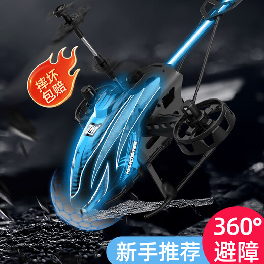 
DWI children's remote control aircraft helicopter obstacle avoidance alloy fall resistant mini drone small boy toy birthday gift large size 4.5 pass [upgrade obstacle avoidance] high-end version - blue [play] 2 batteries + easy-to-disease accessories