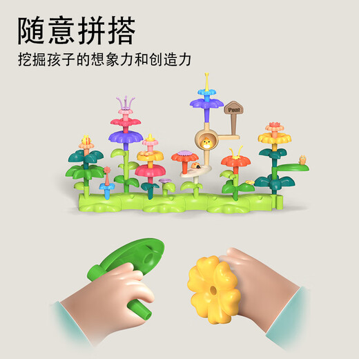 丹米琦儿童插花积木花园玩具1-3岁男女宝diy拼装大颗粒积木玩具生日礼物