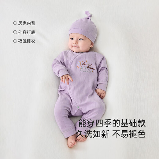 Babylove baby jumpsuit autumn pure cotton jacquard solid color comfortable baby sweater newborn romper home pajamas autumn Monet purple 52cm