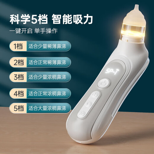 Shukeyue electric nasal sucking device baby nasal washing device newborn baby child snot and booze cleaning tool for nasal congestion
