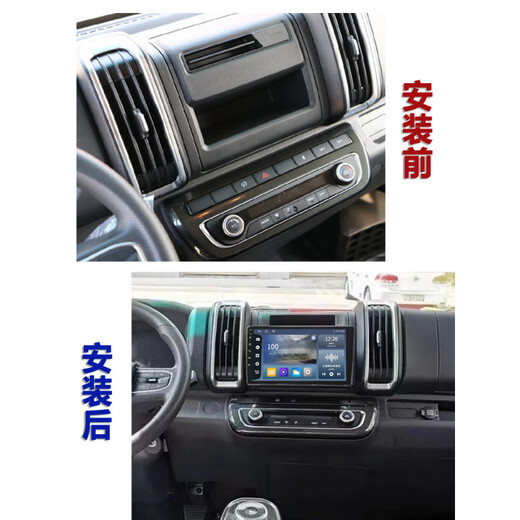 Geely Remote Xingzhi H8E Xingxiang V7E Central Control
