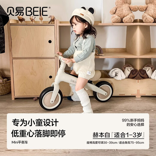 贝易（BEIE）儿童平衡车 1-3岁宝宝滑步车无脚踏入门款学步车宝宝礼物 赫本白