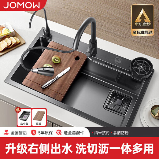 JOMOW kitchen sink large single-slot dishwashing basin integrated basin 304 stainless steel nano multi-functional dishwashing sink vegetable sink 72*45 (thickened 304 stainless steel)