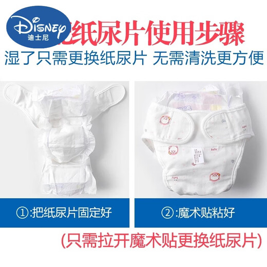 迪士尼（Disney）婴儿尿布裤可洗宝宝尿布兜透气纯棉防漏隔尿裤防水尿布春夏新生儿 小熊款【1条黄】 1条装 S码【0-3个月/5-11斤】