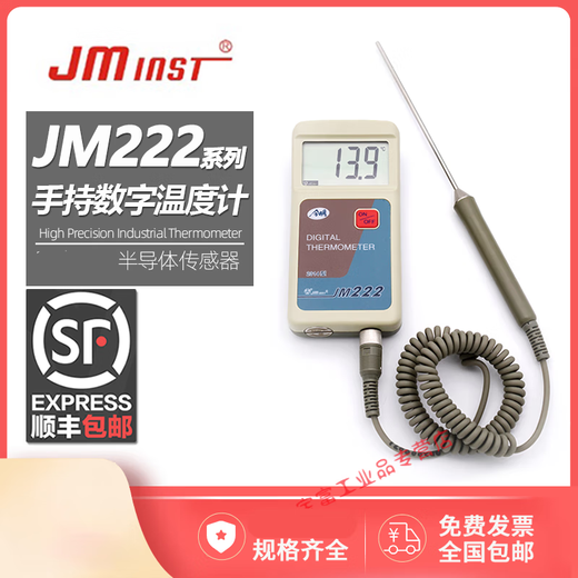 JM222LRH Tragbare digitale Thermometer-Sensor-Sonden-Temperaturmessung Instrument Hochvorbereitete Heizung V1SN9720 JM222R [-3050] Host + Getriebe