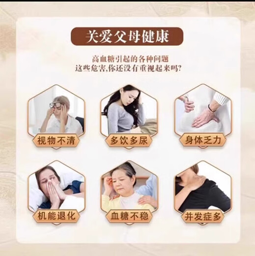 珍吾堂金七牌三七铬软胶囊蓝帽认证中老年人辅助调节保健品 2瓶[基础装]